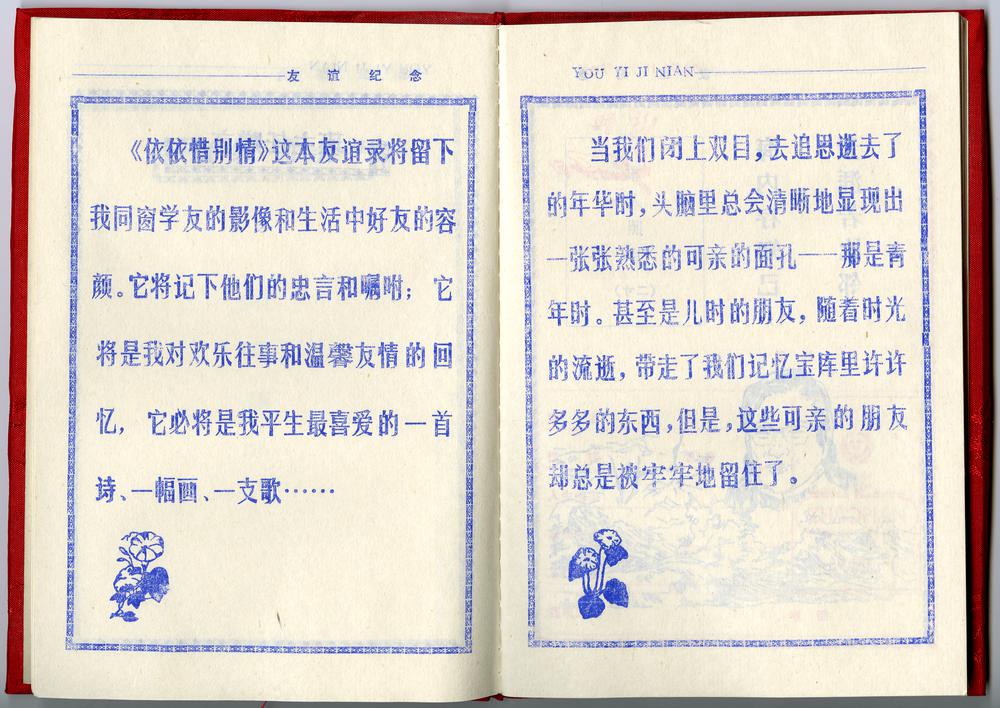 图片[9]-notebook BM-1991-0220.6-7-China Archive